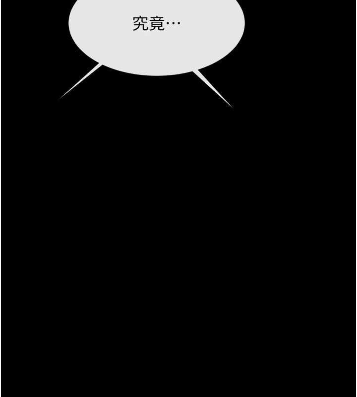 炸裂吧!巨棒 - 第89話-好想被安達稱讚… - page 86