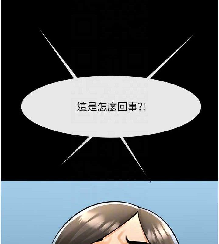 炸裂吧!巨棒 - 第89話-好想被安達稱讚… - page 92