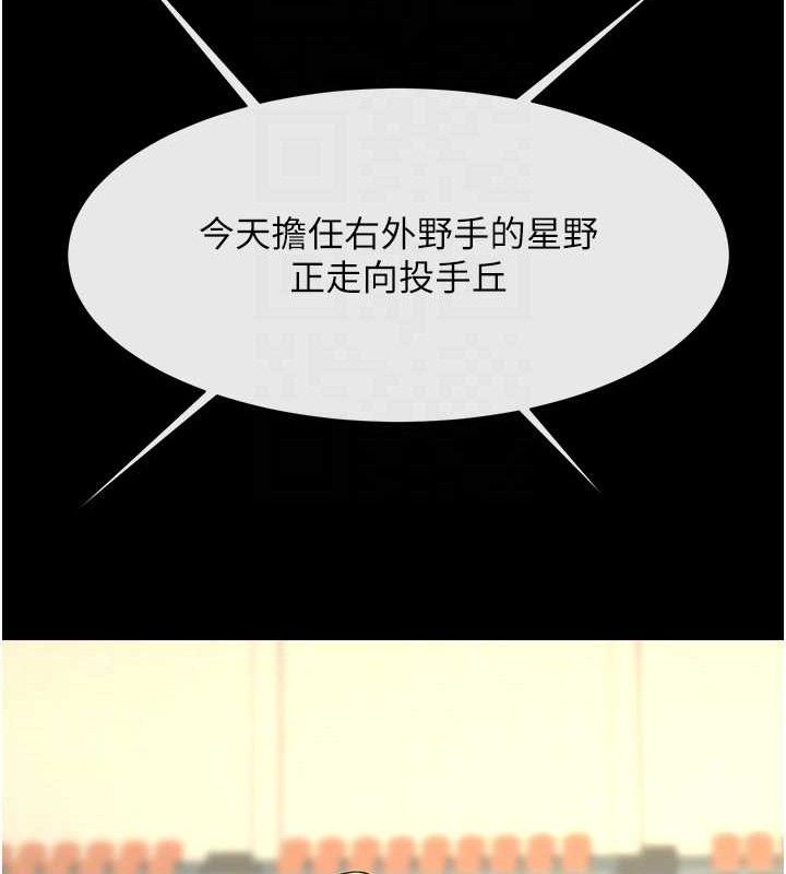 炸裂吧!巨棒 - 第89話-好想被安達稱讚… - page 94