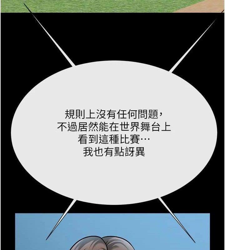 炸裂吧!巨棒 - 第89話-好想被安達稱讚… - page 96