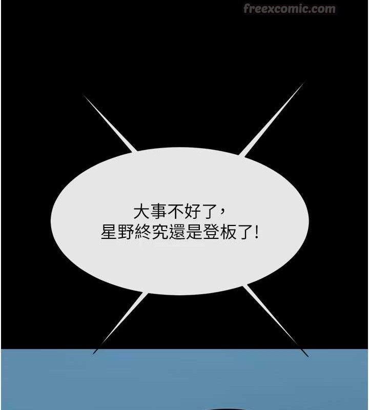 炸裂吧!巨棒 - 第89話-好想被安達稱讚… - page 98