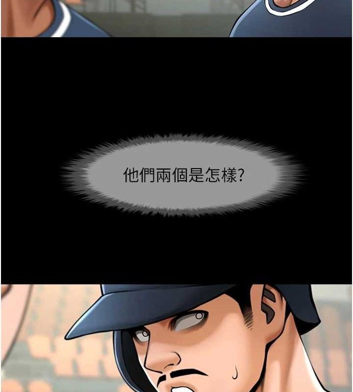 炸裂吧!巨棒 - 第89話-好想被安達稱讚… - page 107