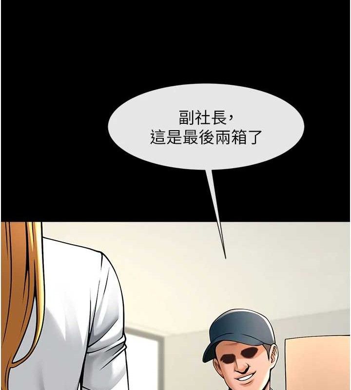 炸裂吧!巨棒 - 第89話-好想被安達稱讚… - page 113