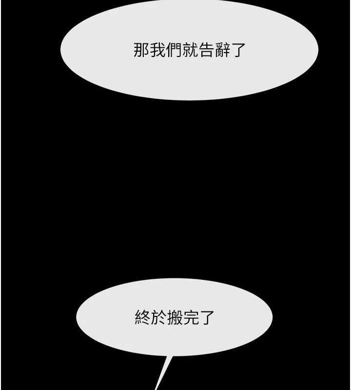 炸裂吧!巨棒 - 第89話-好想被安達稱讚… - page 118