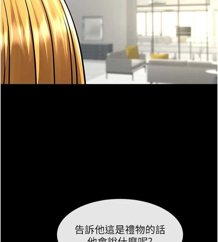 炸裂吧!巨棒 - 第89話-好想被安達稱讚… - page 121