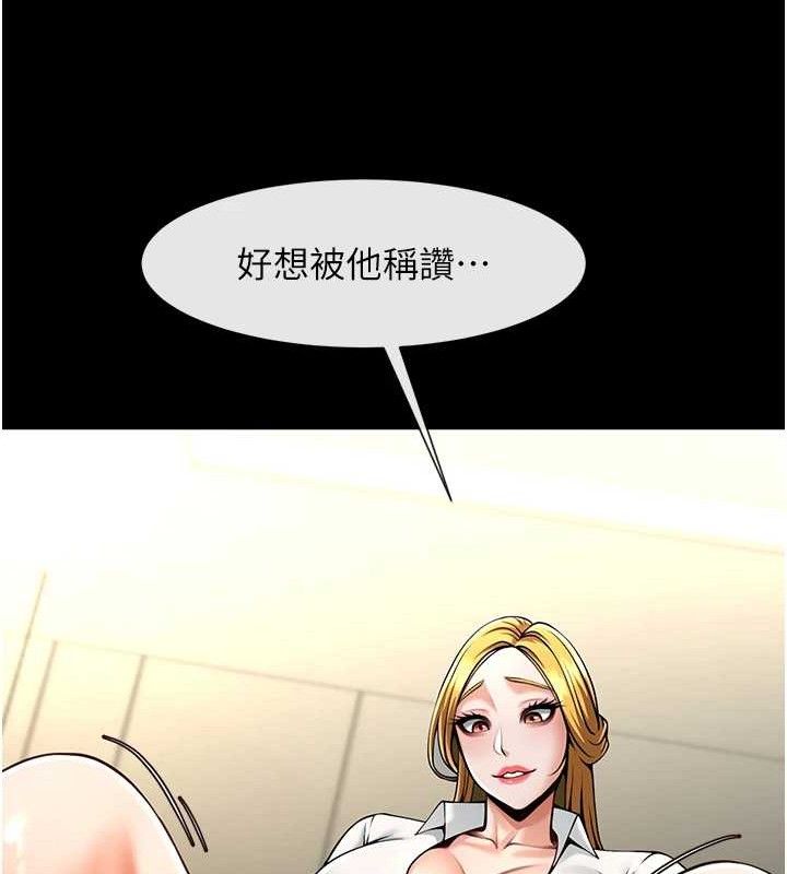 炸裂吧!巨棒 - 第89話-好想被安達稱讚… - page 125