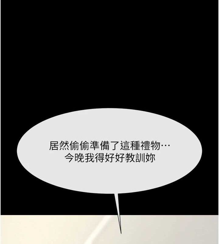炸裂吧!巨棒 - 第89話-好想被安達稱讚… - page 127