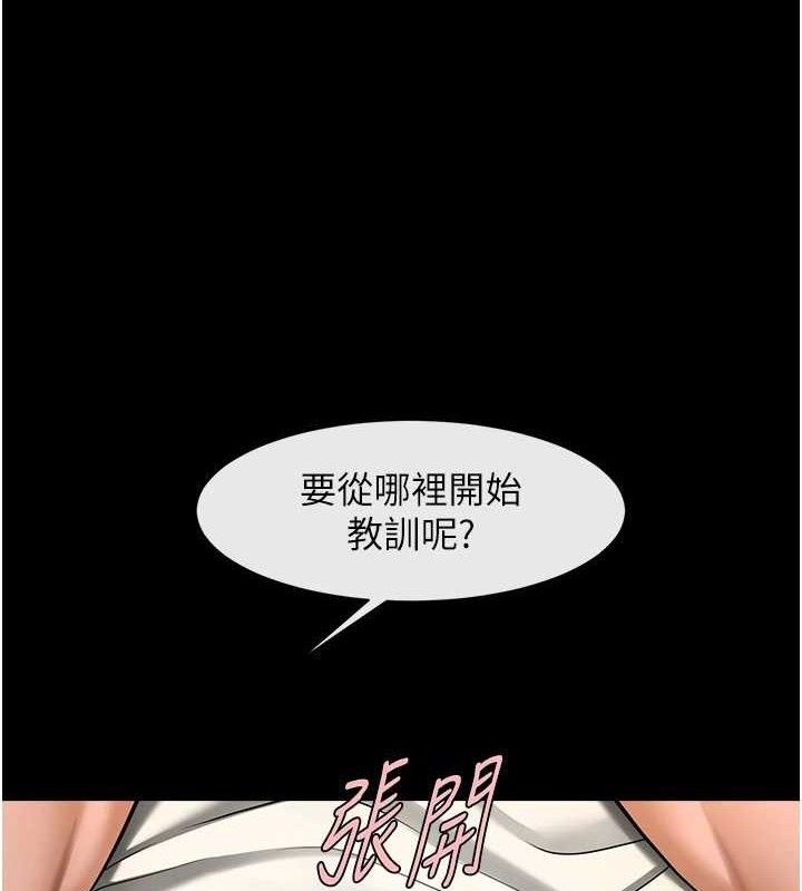 炸裂吧!巨棒 - 第89話-好想被安達稱讚… - page 132