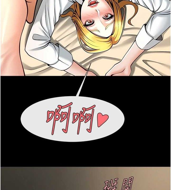 炸裂吧!巨棒 - 第89話-好想被安達稱讚… - page 134