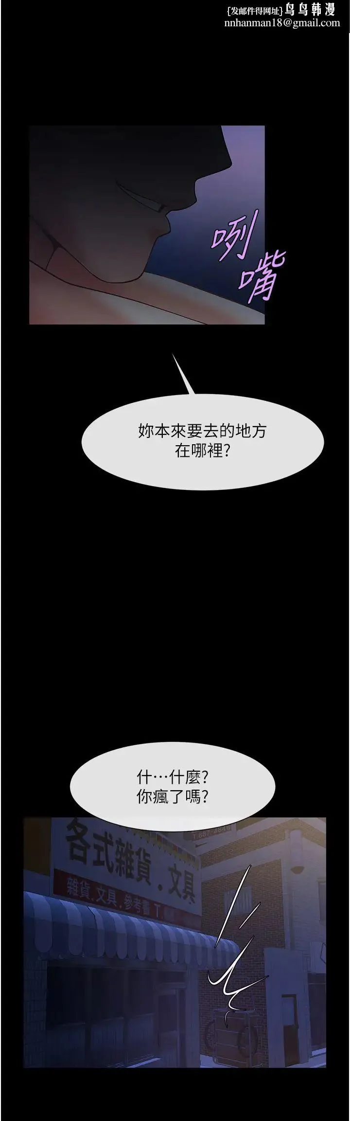 炸裂吧!巨棒 - 第27話-越刺激夾越緊的變態女 - page 1