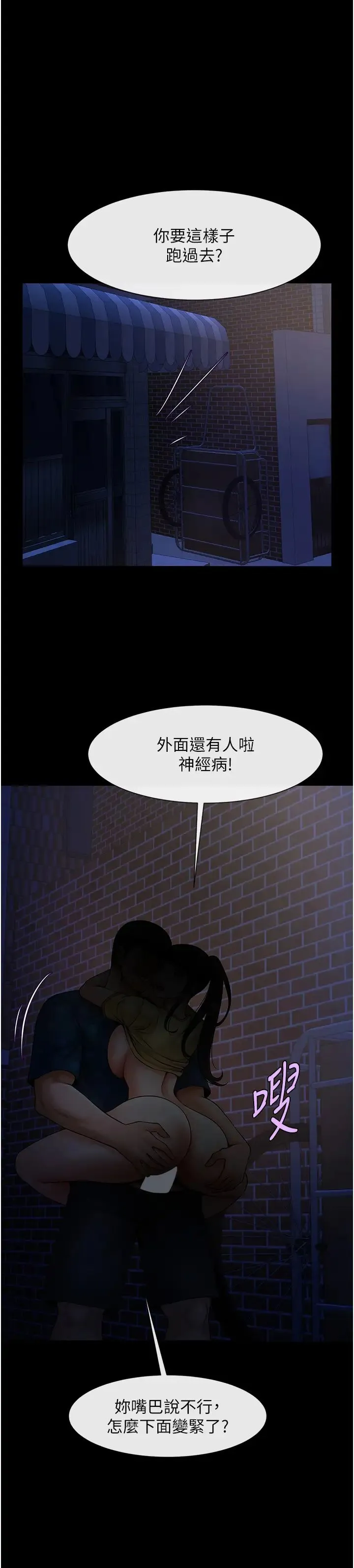 炸裂吧!巨棒 - 第27話-越刺激夾越緊的變態女 - page 2
