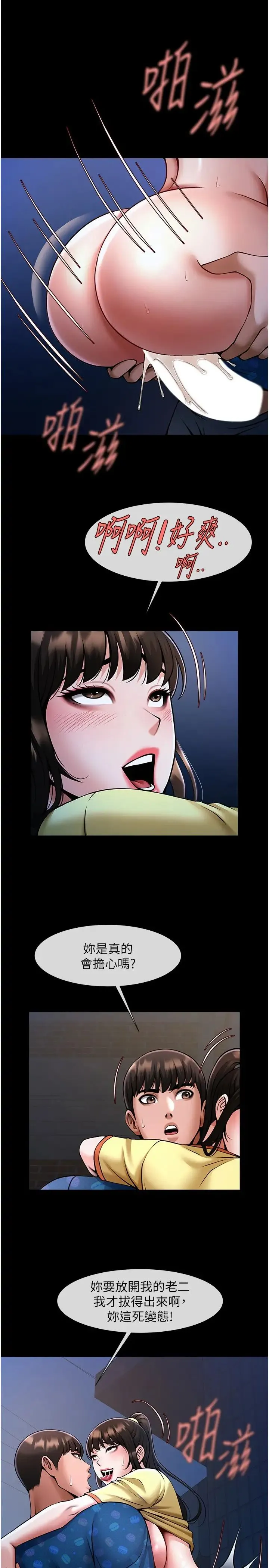 炸裂吧!巨棒 - 第27話-越刺激夾越緊的變態女 - page 11
