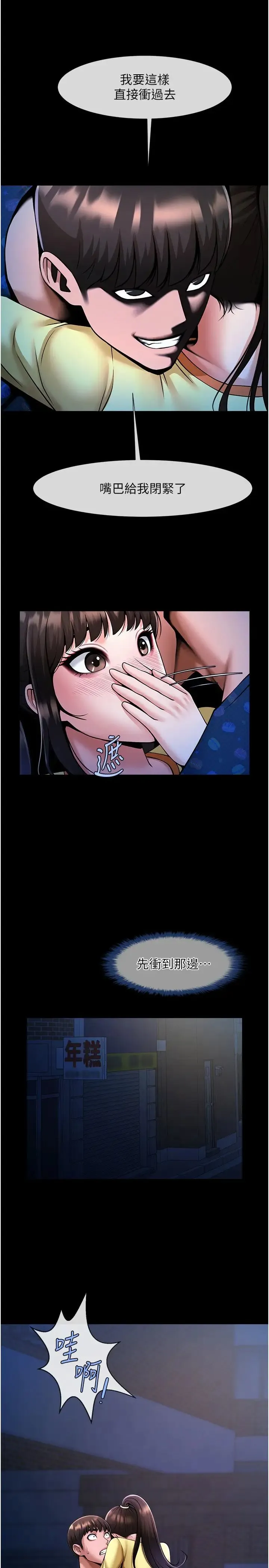 炸裂吧!巨棒 - 第27話-越刺激夾越緊的變態女 - page 13