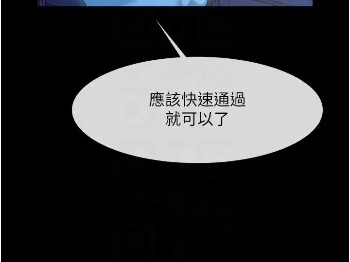 炸裂吧!巨棒 - 第27話-越刺激夾越緊的變態女 - page 18