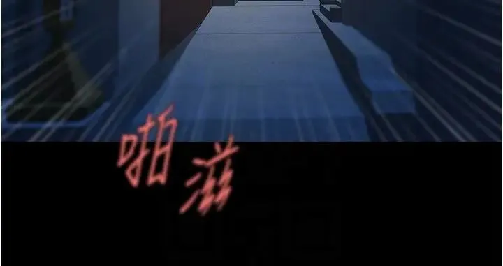 炸裂吧!巨棒 - 第27話-越刺激夾越緊的變態女 - page 22