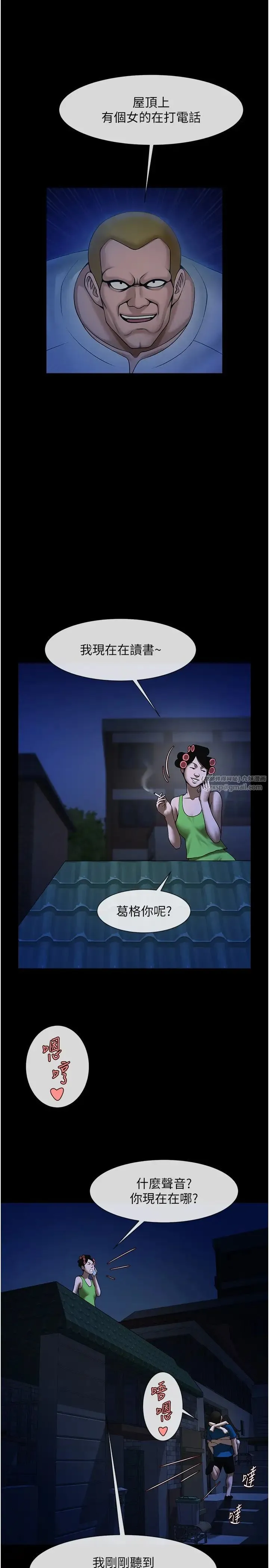 炸裂吧!巨棒 - 第27話-越刺激夾越緊的變態女 - page 23