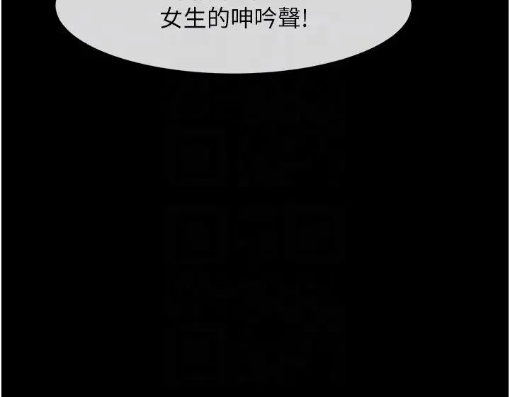 炸裂吧!巨棒 - 第27話-越刺激夾越緊的變態女 - page 24