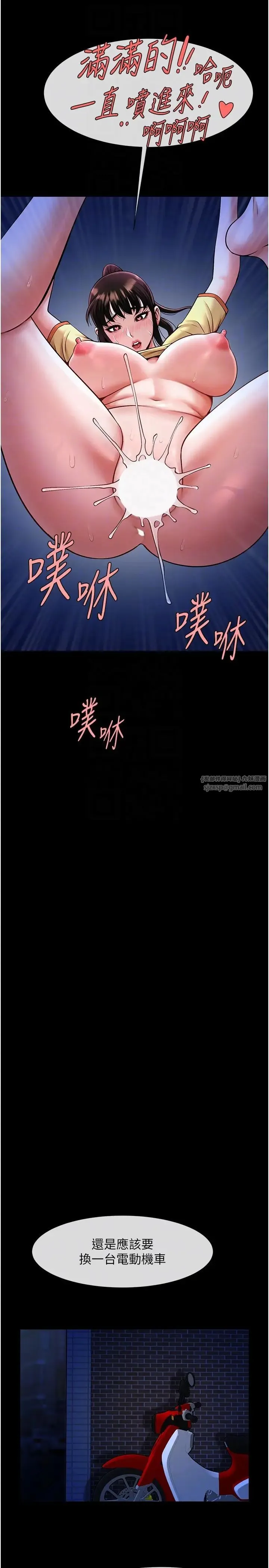 炸裂吧!巨棒 - 第27話-越刺激夾越緊的變態女 - page 30