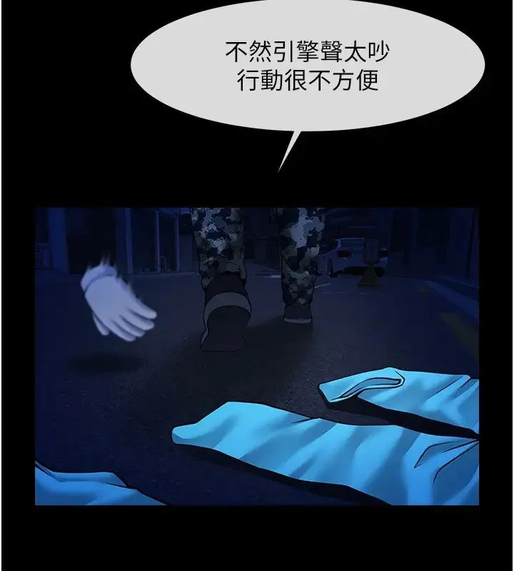 炸裂吧!巨棒 - 第27話-越刺激夾越緊的變態女 - page 31
