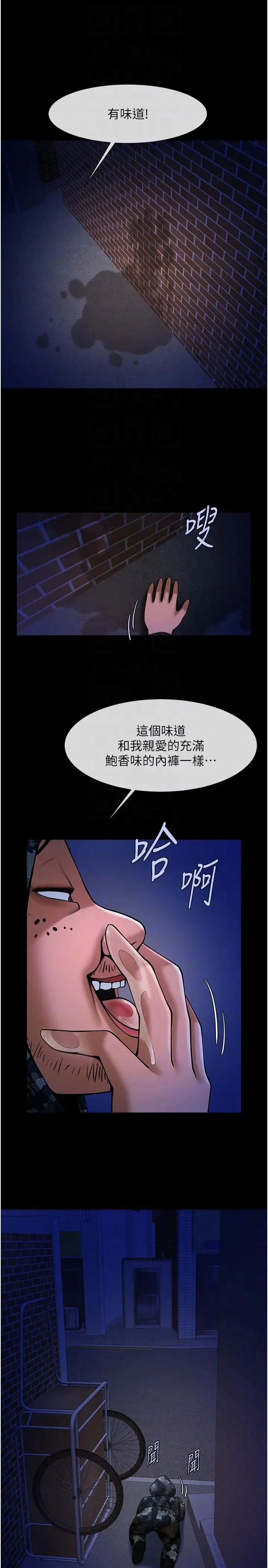 炸裂吧!巨棒 - 第27話-越刺激夾越緊的變態女 - page 34