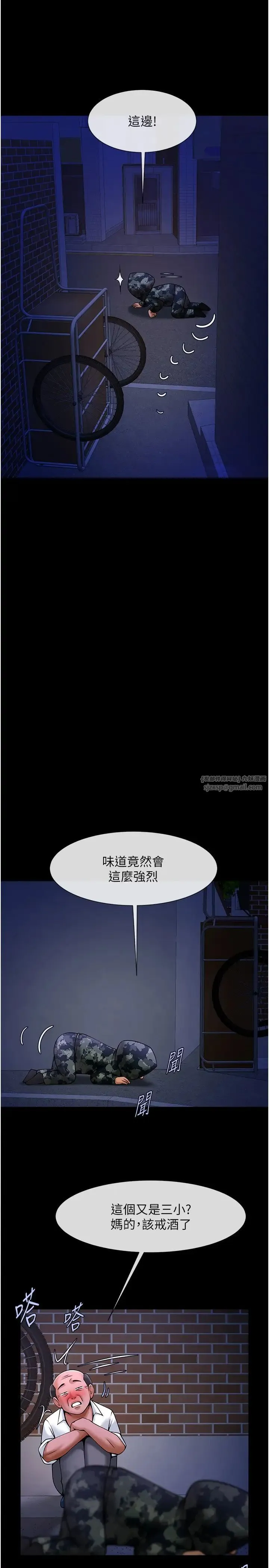 炸裂吧!巨棒 - 第27話-越刺激夾越緊的變態女 - page 36