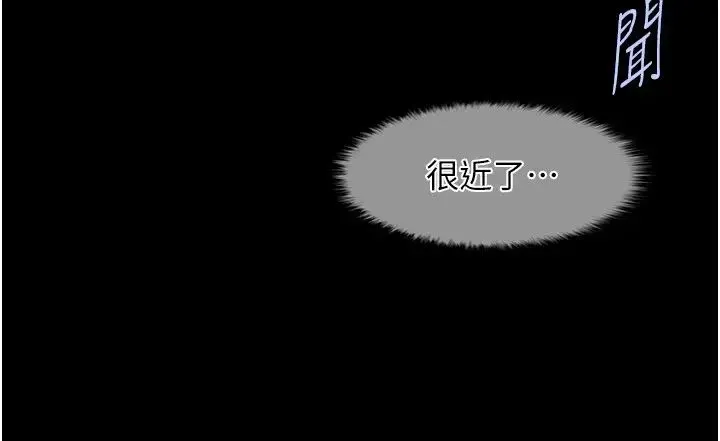 炸裂吧!巨棒 - 第27話-越刺激夾越緊的變態女 - page 37