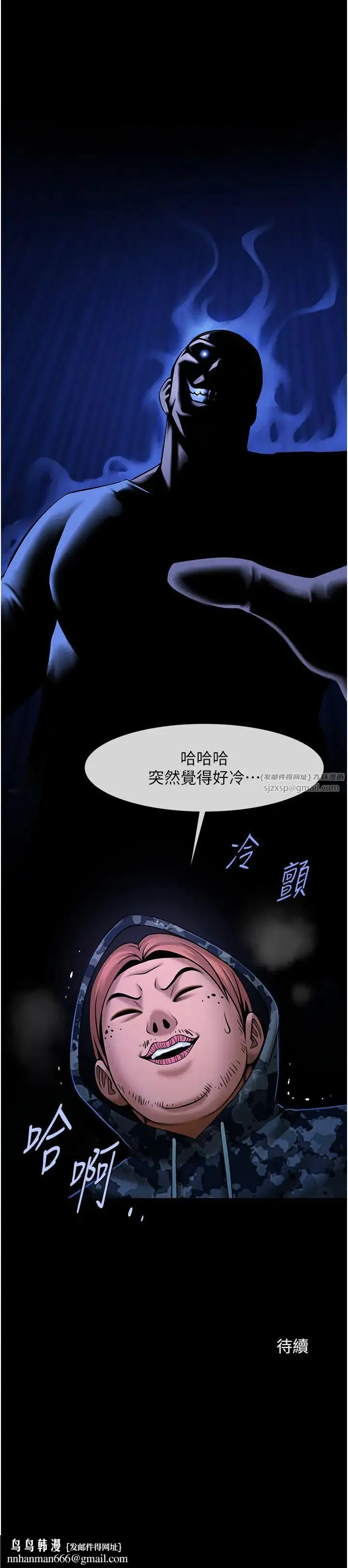 炸裂吧!巨棒 - 第27話-越刺激夾越緊的變態女 - page 39