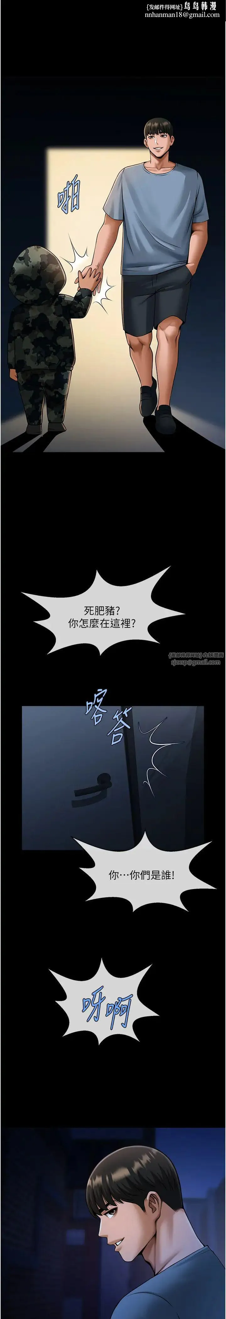 炸裂吧!巨棒 - 第41話-再繼續插我… - page 1