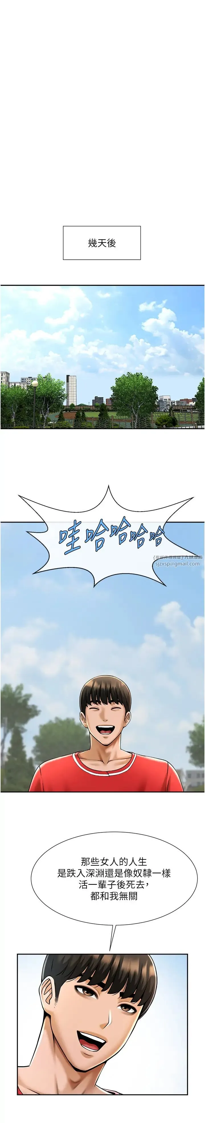 炸裂吧!巨棒 - 第41話-再繼續插我… - page 7