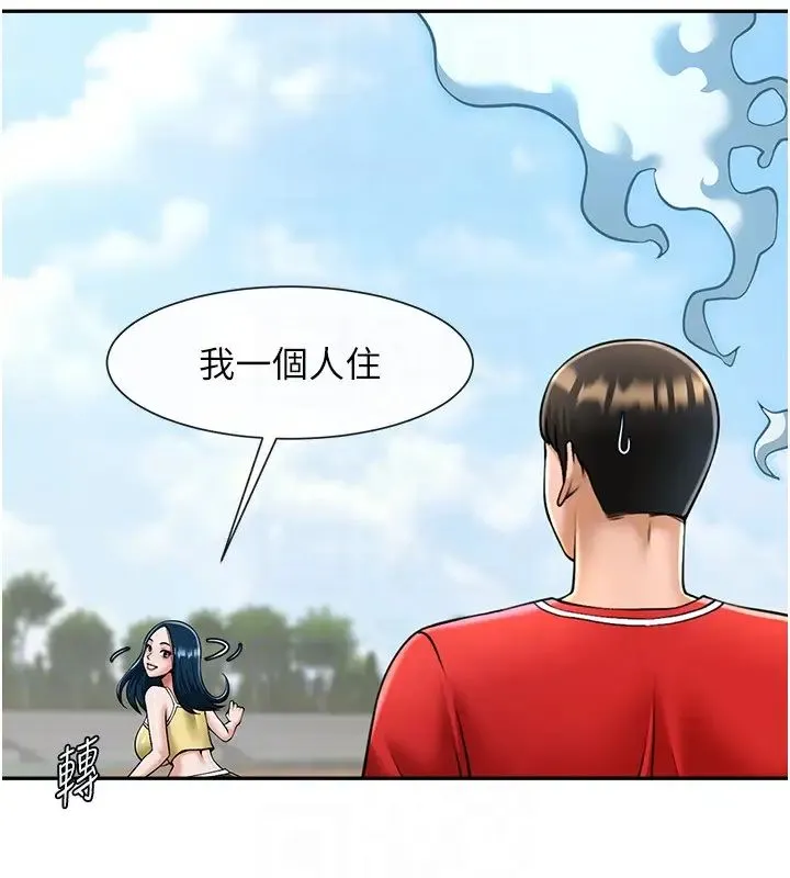 炸裂吧!巨棒 - 第41話-再繼續插我… - page 10