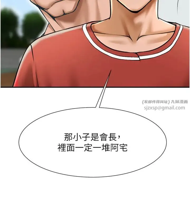 炸裂吧!巨棒 - 第41話-再繼續插我… - page 17