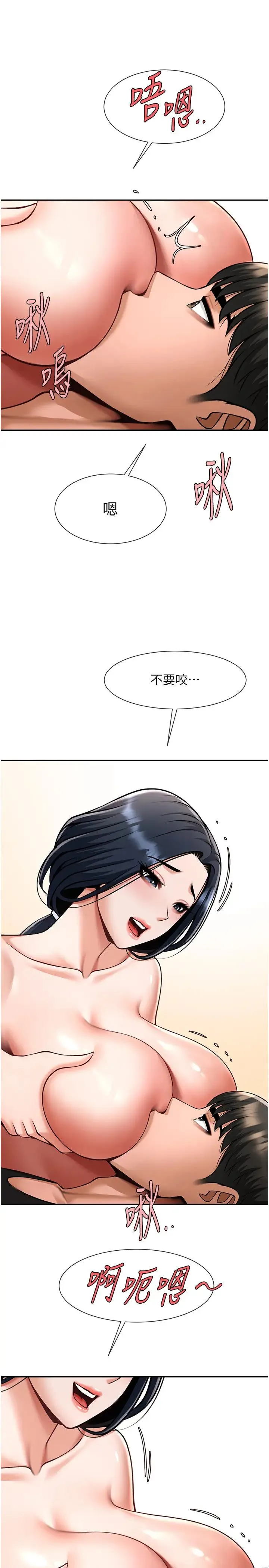 炸裂吧!巨棒 - 第41話-再繼續插我… - page 31