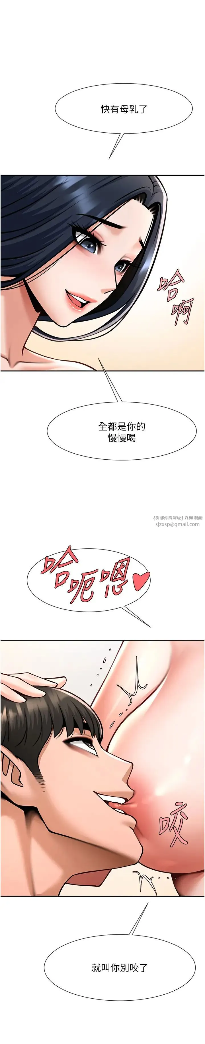 炸裂吧!巨棒 - 第41話-再繼續插我… - page 33