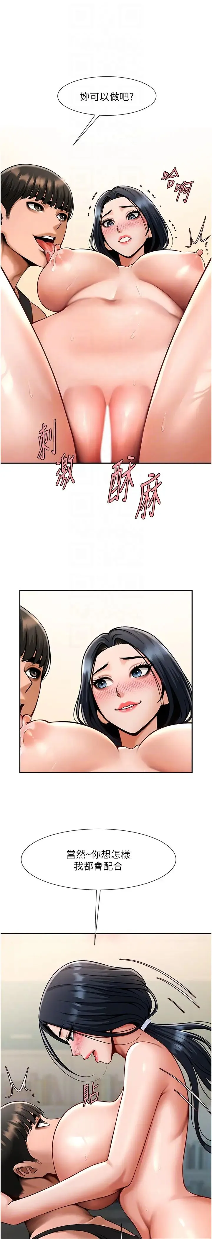 炸裂吧!巨棒 - 第41話-再繼續插我… - page 34