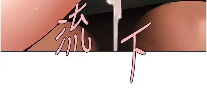 炸裂吧!巨棒 - 第41話-再繼續插我… - page 37
