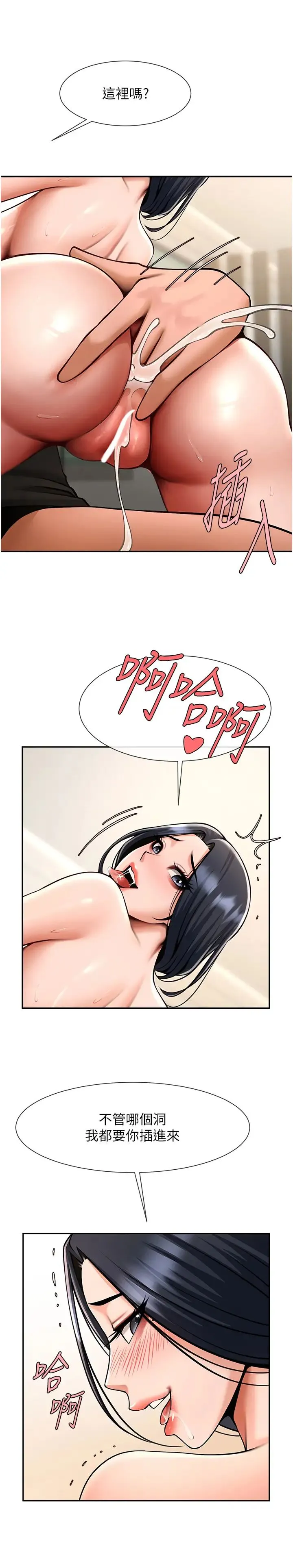 炸裂吧!巨棒 - 第41話-再繼續插我… - page 38