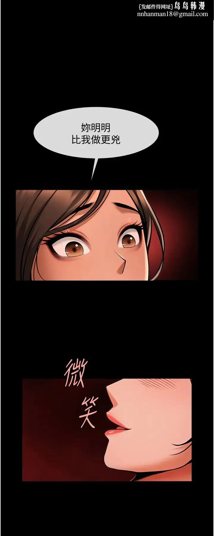 炸裂吧!巨棒 - 第26話-在小巷裡的噴水秀 - page 1