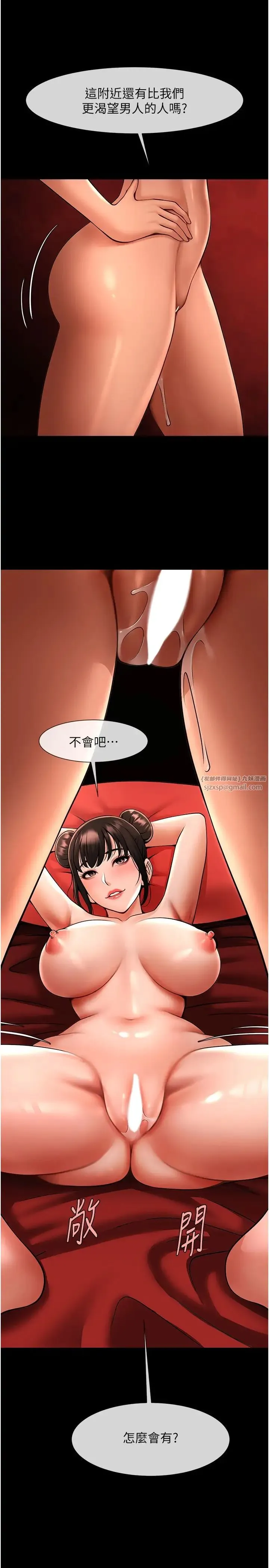 炸裂吧!巨棒 - 第26話-在小巷裡的噴水秀 - page 2