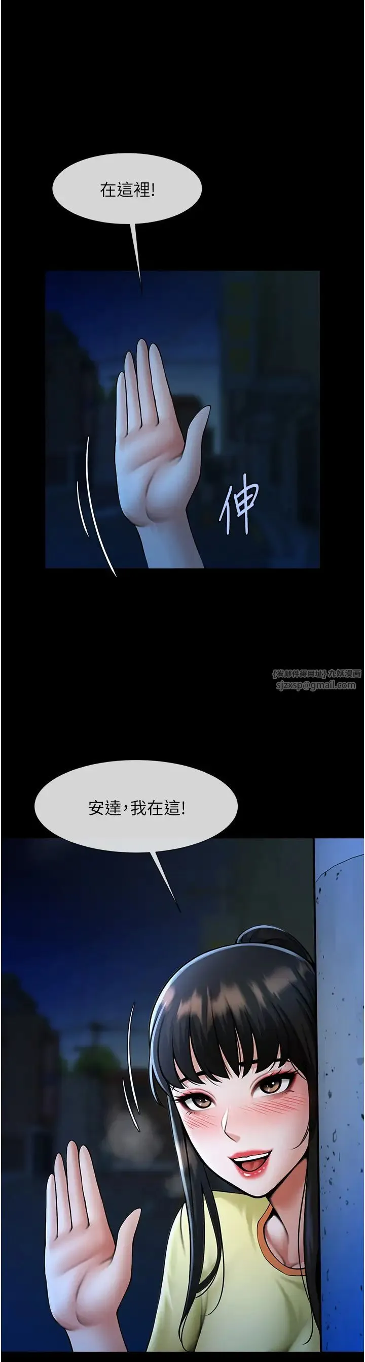 炸裂吧!巨棒 - 第26話-在小巷裡的噴水秀 - page 4