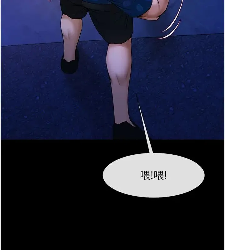 炸裂吧!巨棒 - 第26話-在小巷裡的噴水秀 - page 11