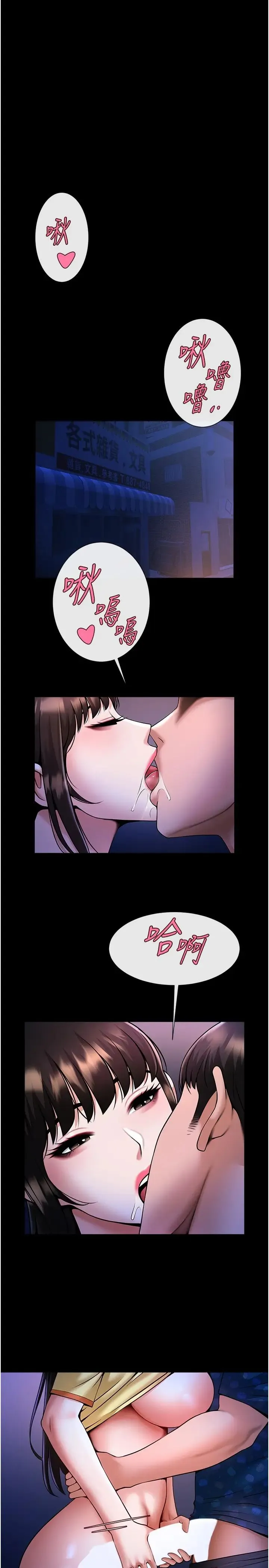 炸裂吧!巨棒 - 第26話-在小巷裡的噴水秀 - page 12