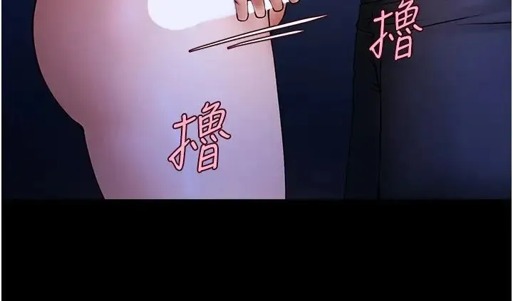 炸裂吧!巨棒 - 第26話-在小巷裡的噴水秀 - page 13