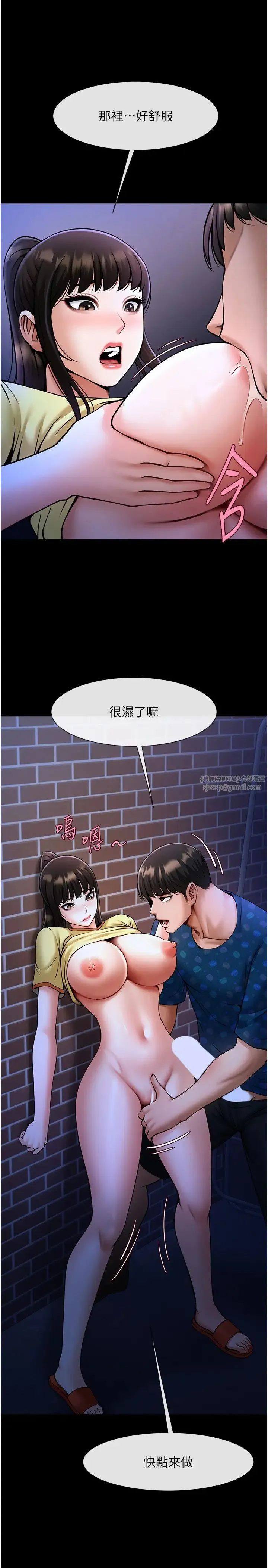 炸裂吧!巨棒 - 第26話-在小巷裡的噴水秀 - page 16