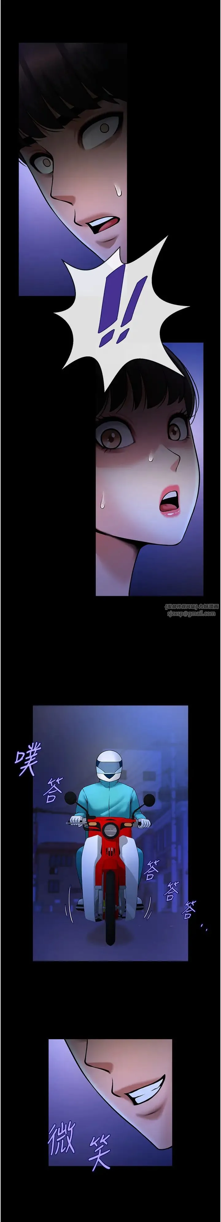 炸裂吧!巨棒 - 第26話-在小巷裡的噴水秀 - page 20