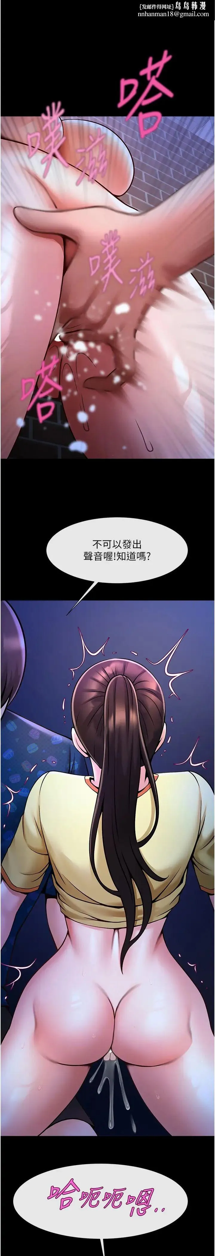 炸裂吧!巨棒 - 第26話-在小巷裡的噴水秀 - page 21