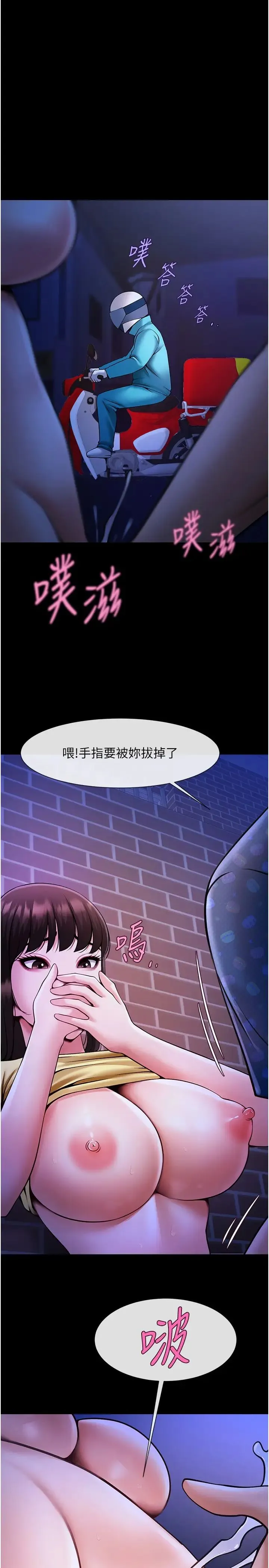 炸裂吧!巨棒 - 第26話-在小巷裡的噴水秀 - page 23