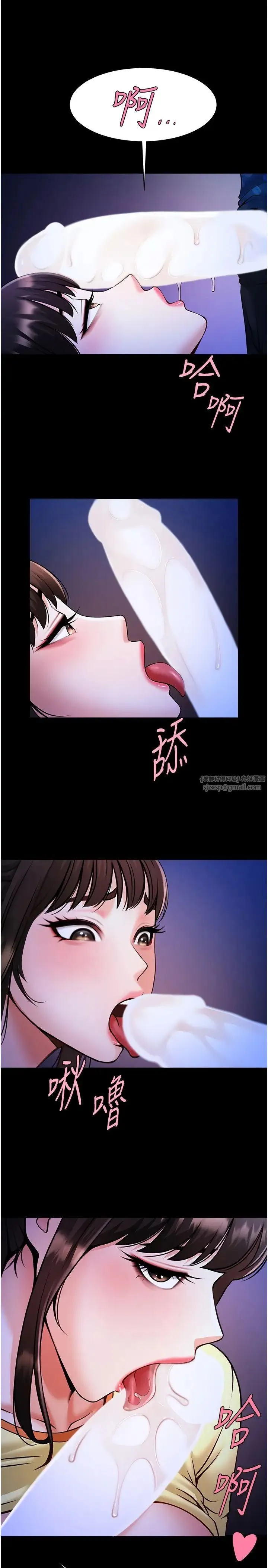 炸裂吧!巨棒 - 第26話-在小巷裡的噴水秀 - page 29