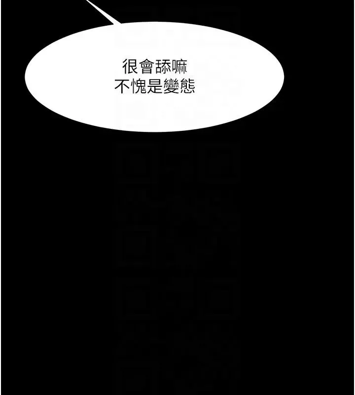 炸裂吧!巨棒 - 第26話-在小巷裡的噴水秀 - page 30