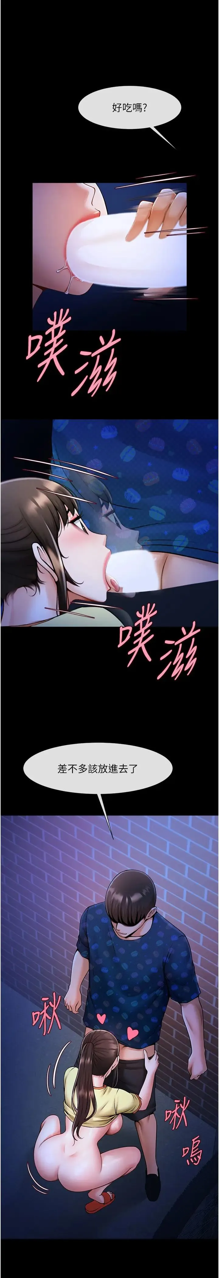 炸裂吧!巨棒 - 第26話-在小巷裡的噴水秀 - page 31