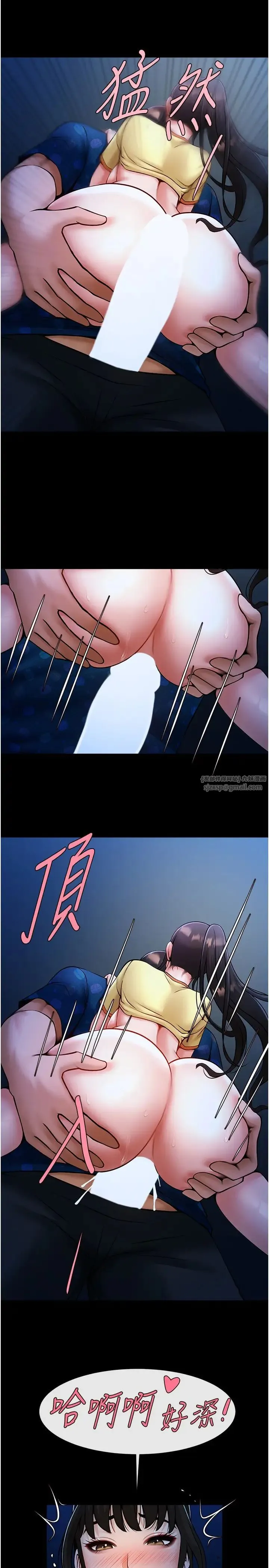 炸裂吧!巨棒 - 第26話-在小巷裡的噴水秀 - page 33